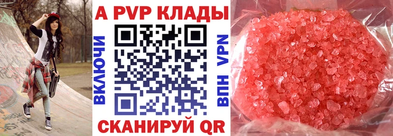 Альфа ПВП Crystall Удачный