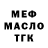 ТГК гашишное масло Zangar Kanatov