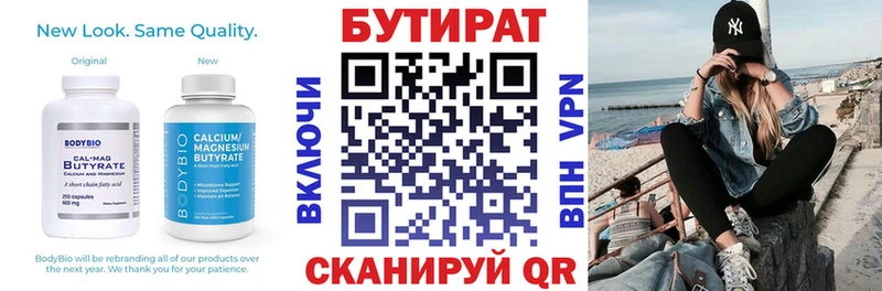 где купить наркотик  Удачный  Бутират BDO 33% 