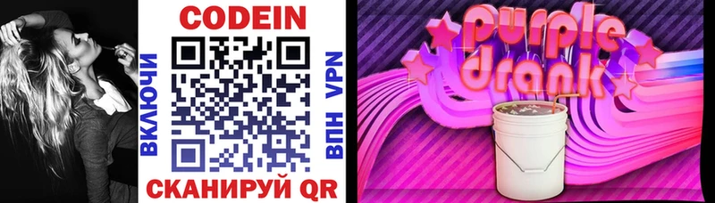 Кодеин напиток Lean (лин)  Удачный 